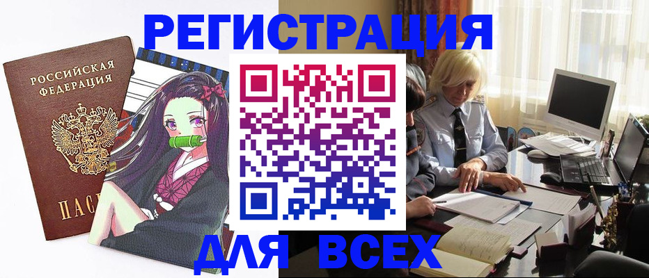 временная регистрация законно в Микуни