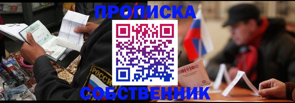 прописка ребенка в Микуни