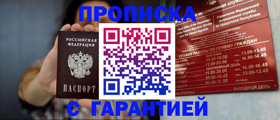 временная регистрация в Микуни