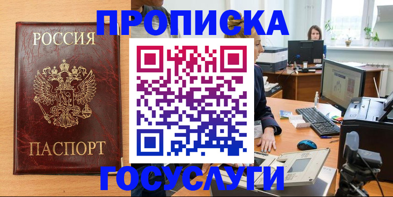 где прописаться в Микуни
