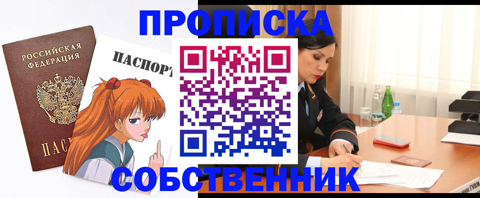 временная регистрация адрес в Микуни