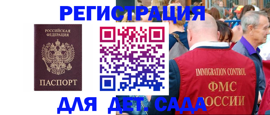 прописка в Микуни