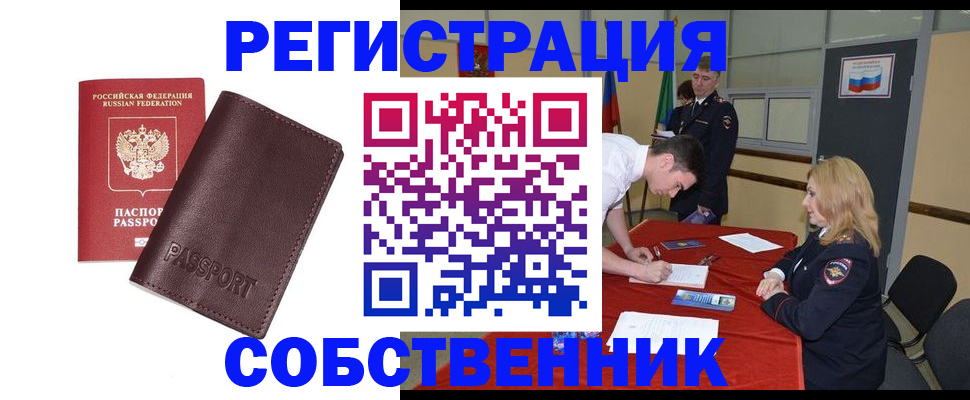 миграционный учет в Микуни